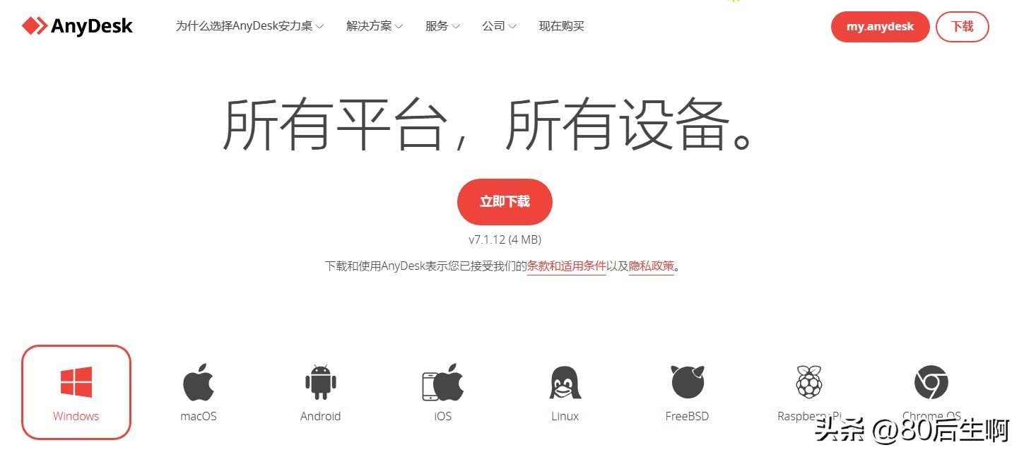 anydesk手机远程插件,anydesk如何访问远程桌面