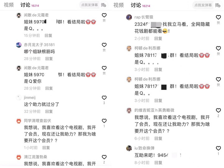 优酷vip会员看剧也需邀好友助力,优酷回应vip会员看剧也要砍