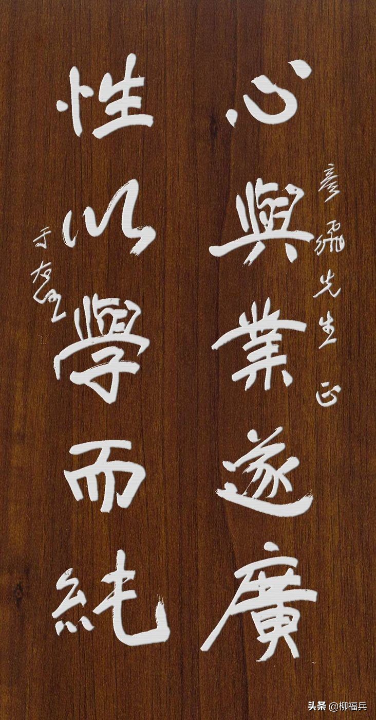 于右任行书对联,于右任对联书法作品欣赏