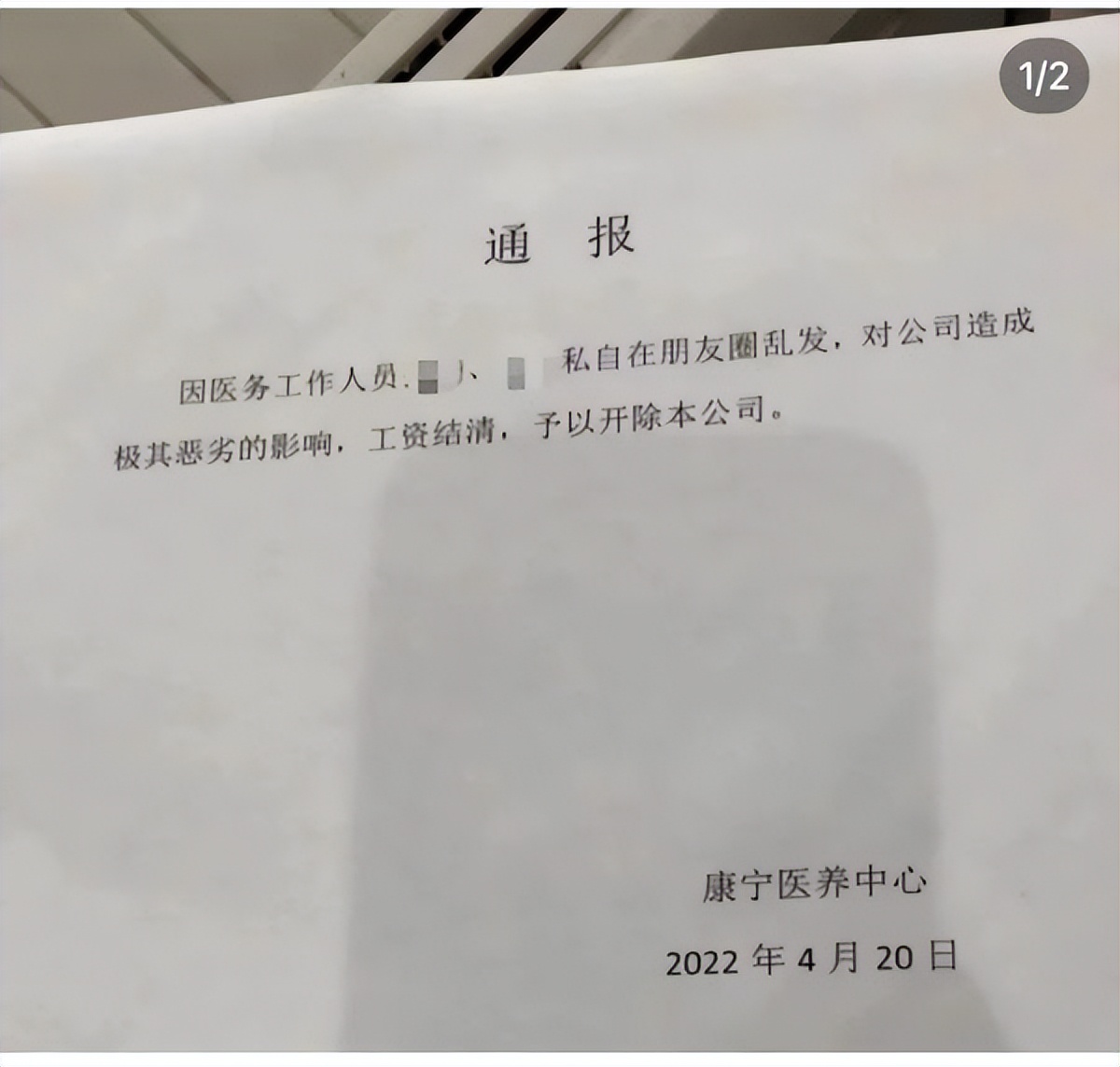 河南睢县：不允许员工羡慕的公司不是一个好公司