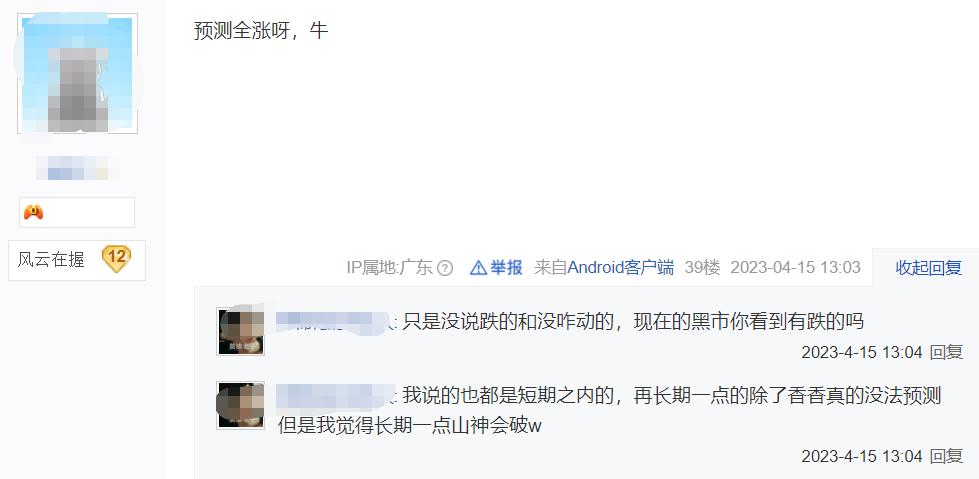 从恐惧到加仓？剑网三*市黑**涨幅超十倍，玩家全体变“黄牛”！