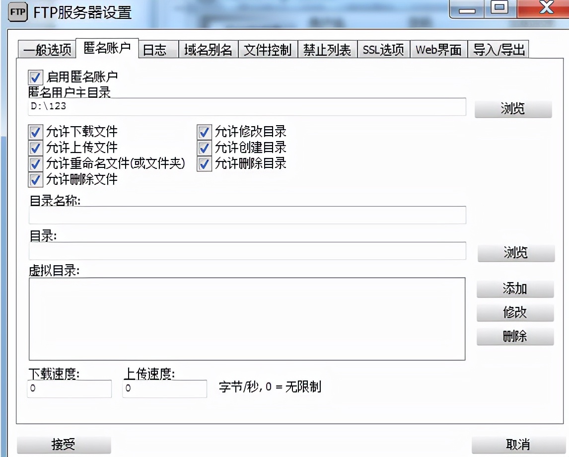 柯美ftp扫描设置教程,复印机安装ftp扫描
