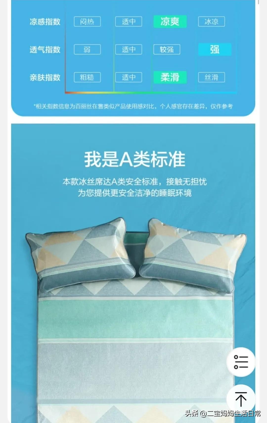 宝妈亲身经历来告诉你真相,婴儿冰丝凉席要不要买