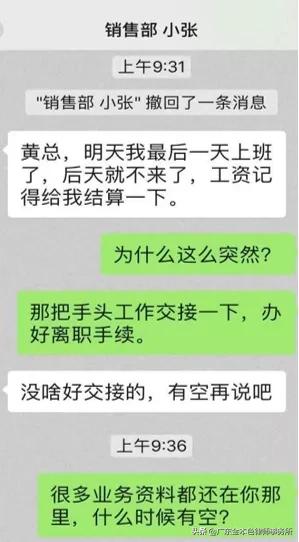 员工不告而别该如何处理,员工不辞而别怎么罚款