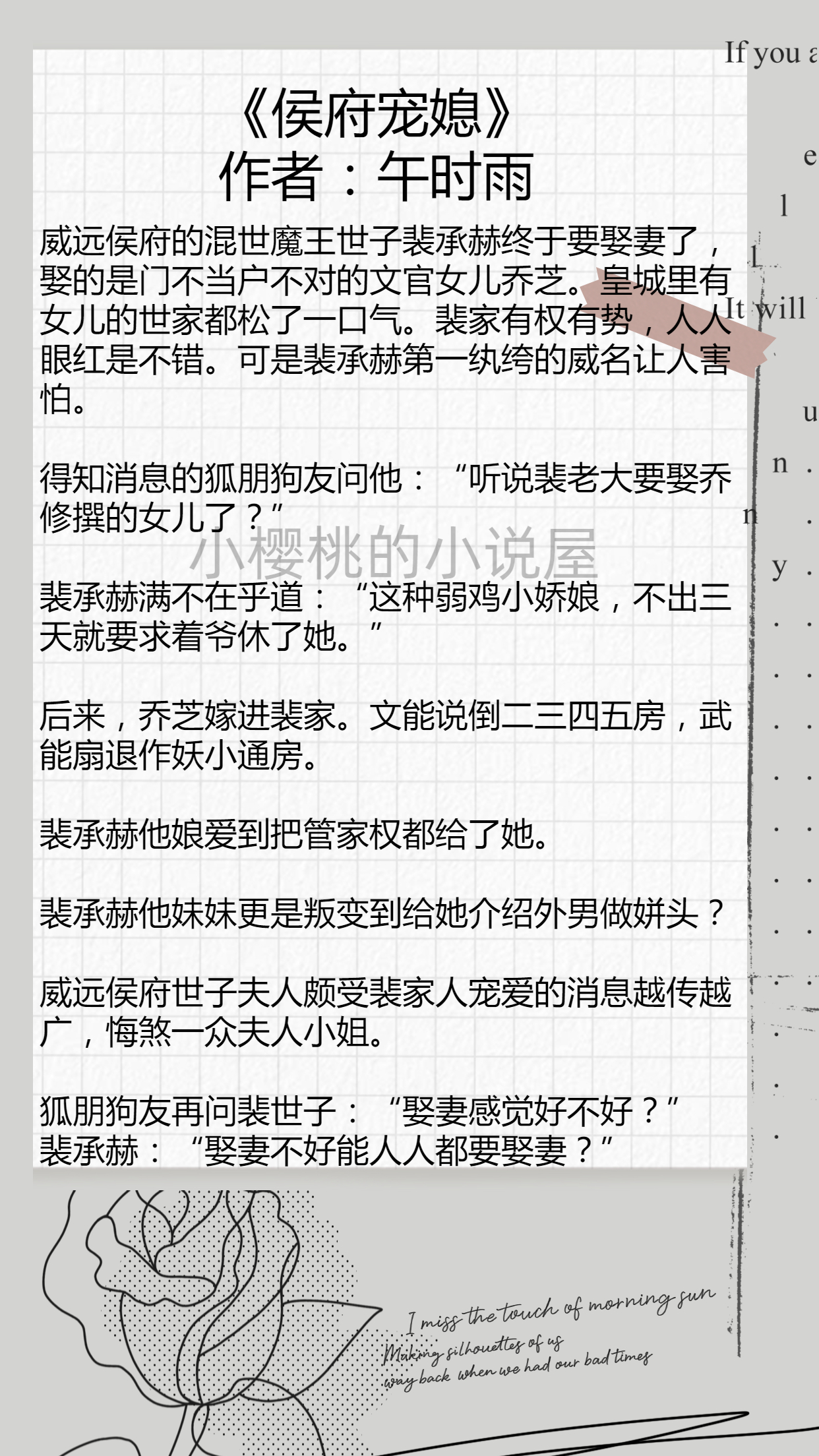 甜宠忠犬小说推荐,小樱桃甜文