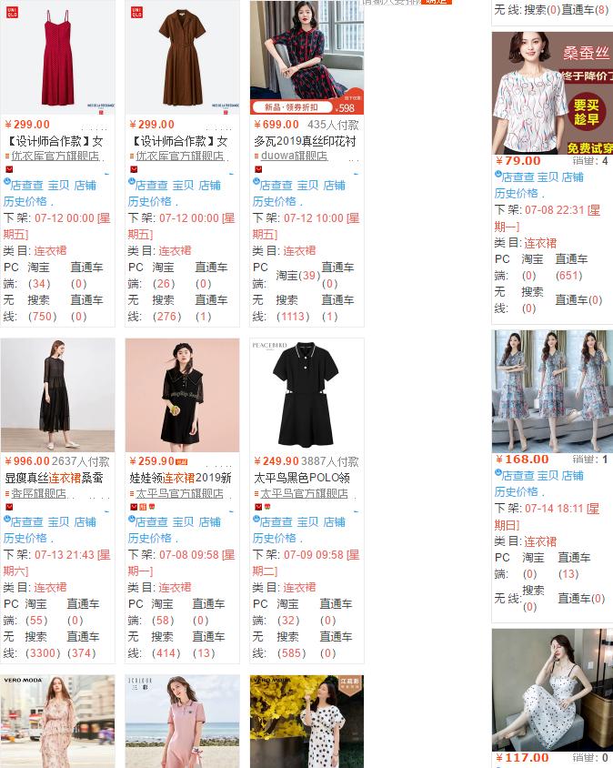 标品和非标品直通车怎么玩,标品非标品直通车拼多多