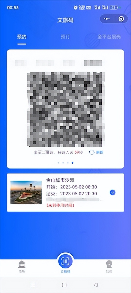 乐游上海完整,乐游上海2022