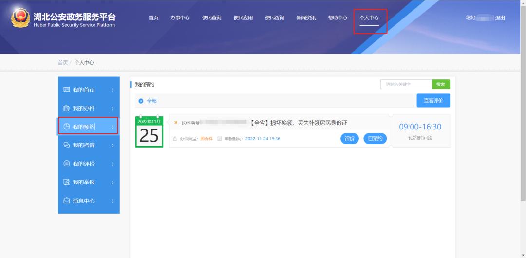 身份证丢失网上换领补领,浙里办身份证换领补领