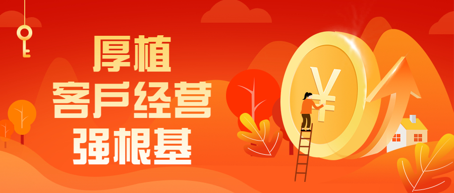 银行客户营销的五大模式,银行数字化转型客户营销全流程