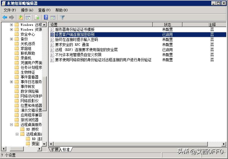 windows的安全策略在哪看,windows服务器配置与安全管理总结