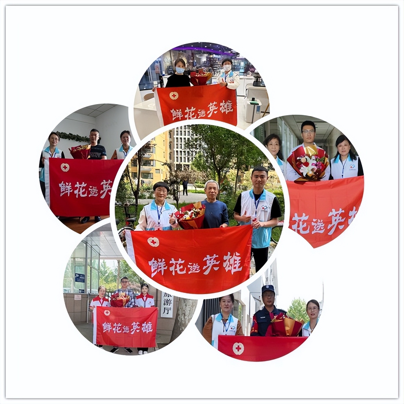 生命教育救在身边河北省举行“5·8世界红十字日”纪念活动