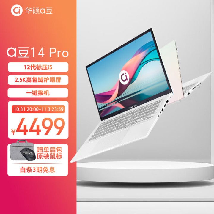 2019双十一最具性价比笔记本推荐,5000-6000双十一笔记本电脑推荐