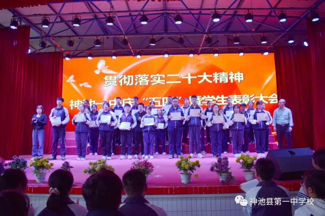 学校纪念五四运动暨表彰大会流程,我校七一表彰大会隆重召开