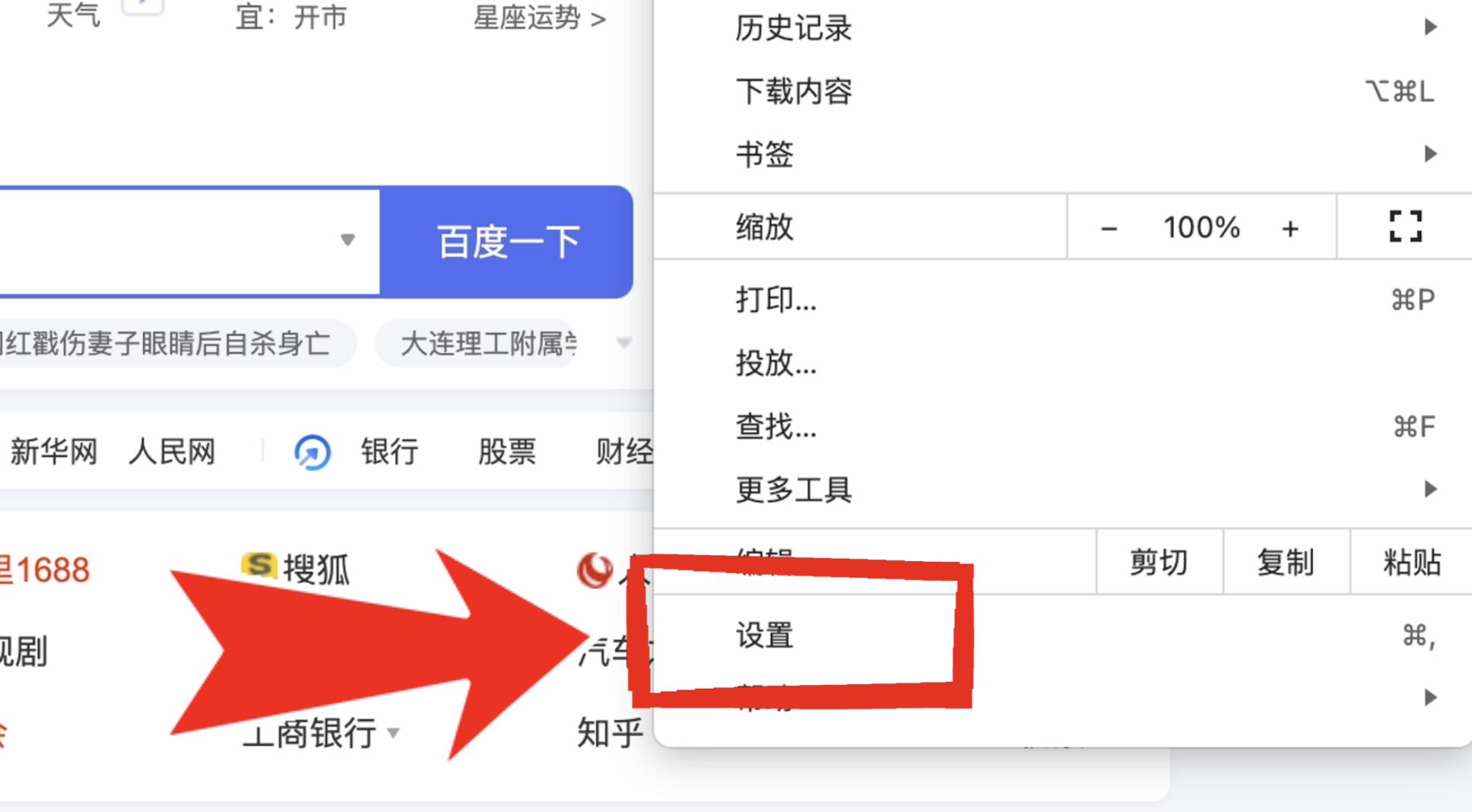 火狐浏览器怎么设置默认主页,电脑浏览器怎么设置默认主页
