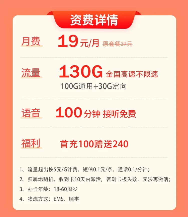 电信2018年版99元大流量卡,2022年电信最良心流量卡