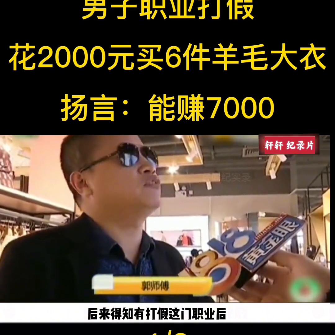 山东一男子职业打假红酒获利20万,男子职业打假翻车