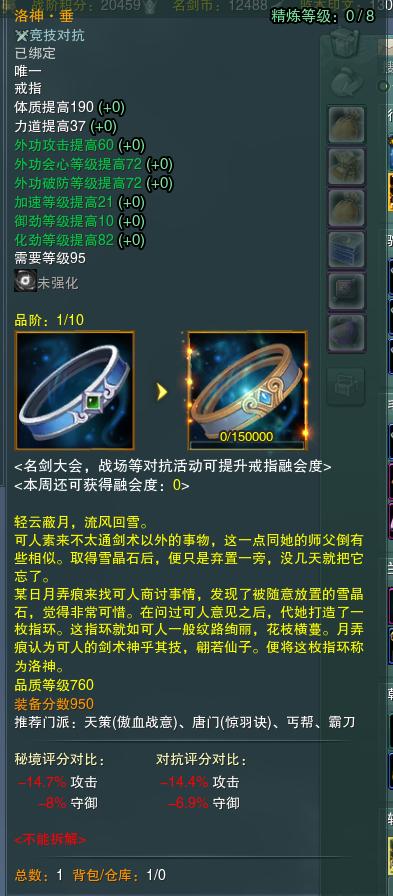 剑网3五行石七级怎么搞的,剑网3五行石怎么赚钱