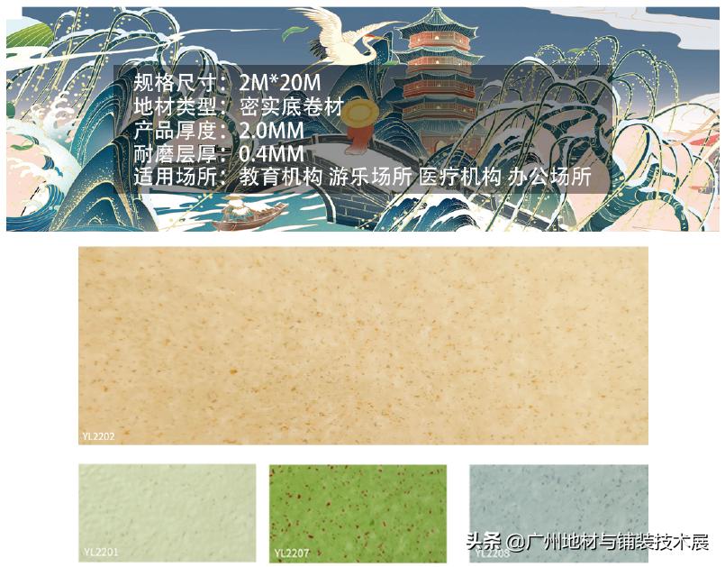 展商推荐,临沂市百合装饰材料