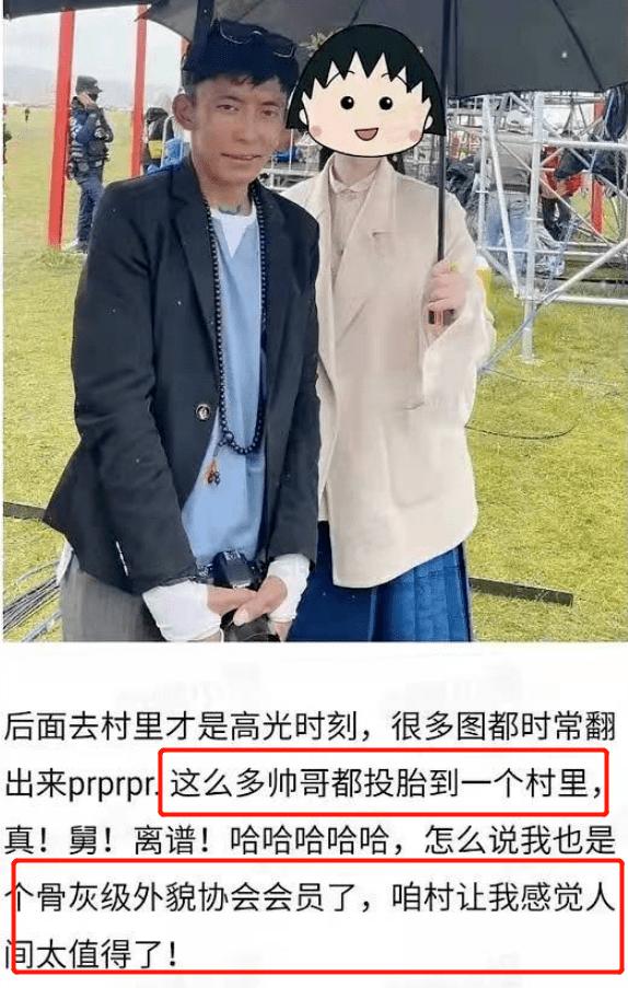 舅舅睡了丁真粉丝？当地村民集体谎称单身撩妹？这个瓜越吃越离谱