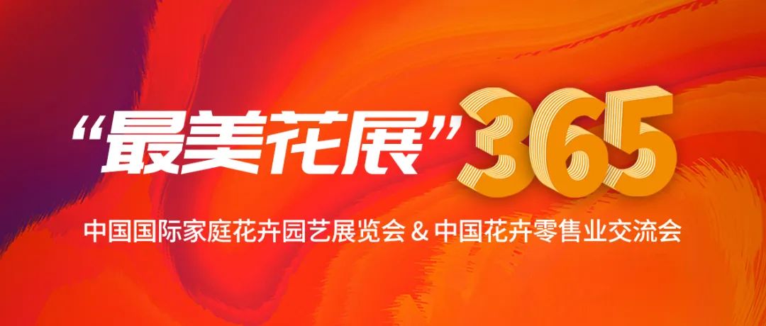 中国大型花展攻略,亚洲最美花展上看什么