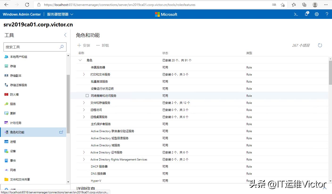 Windowsserver服务器管理器,windows服务器配置与管理实操