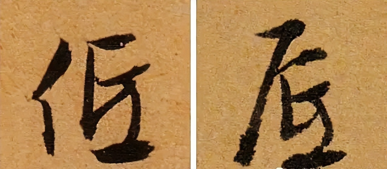 书法常用繁体字合集表,书法常用繁体字速记