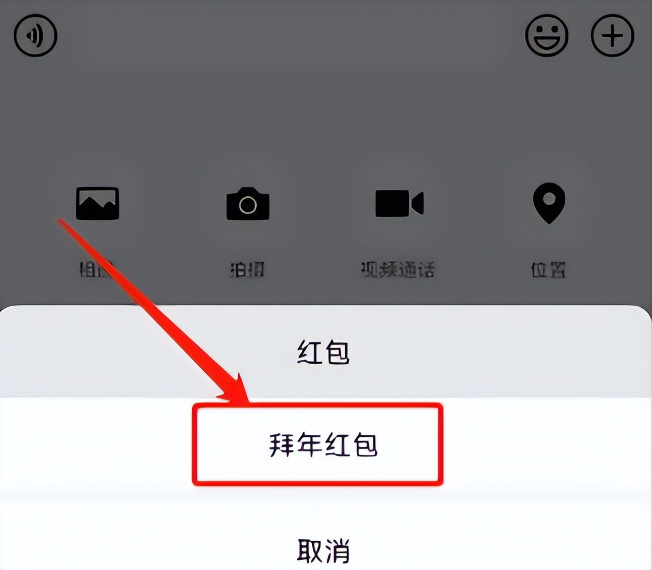 微信里的拜年红包是哪里的钱,微信拜年红包最多能发多少