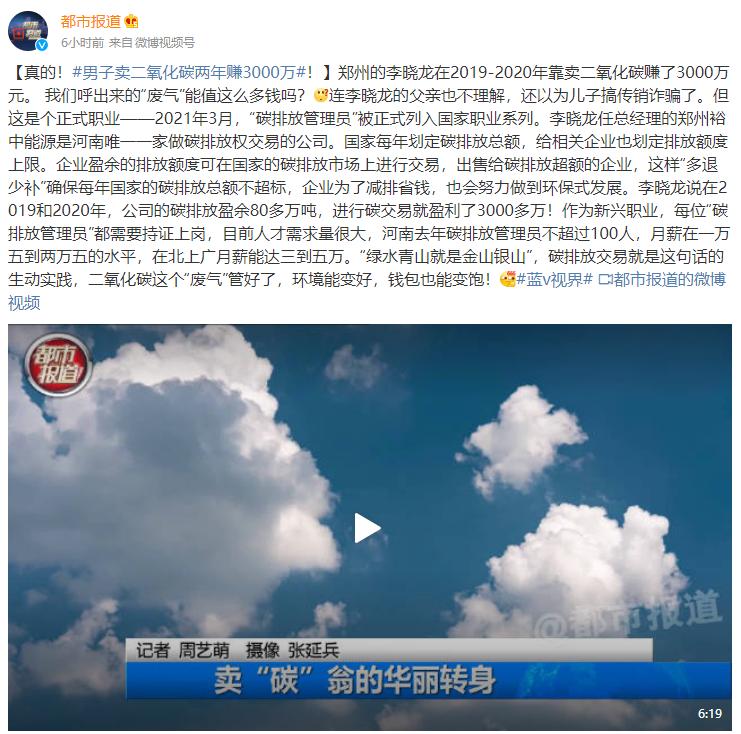 男子卖碳,河南男子卖二氧化碳