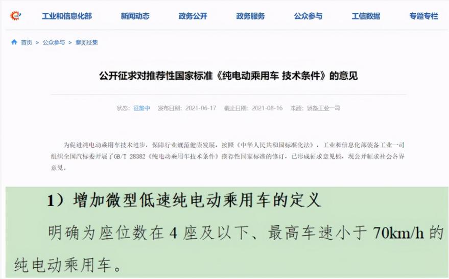 老年代步四轮车到底要不要驾照,不要驾照的老年代步四轮车有吗