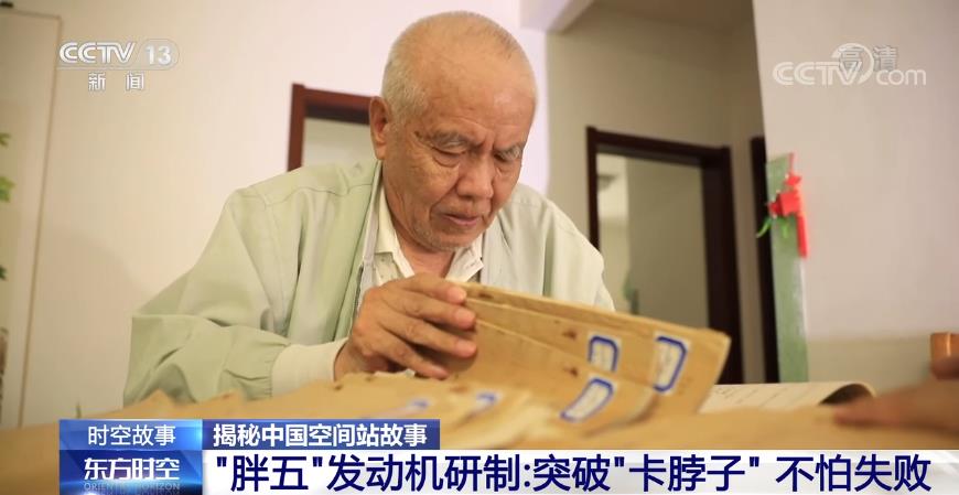 揭秘中国空间站故事｜突破关键技术让中国人脚步向深空延伸