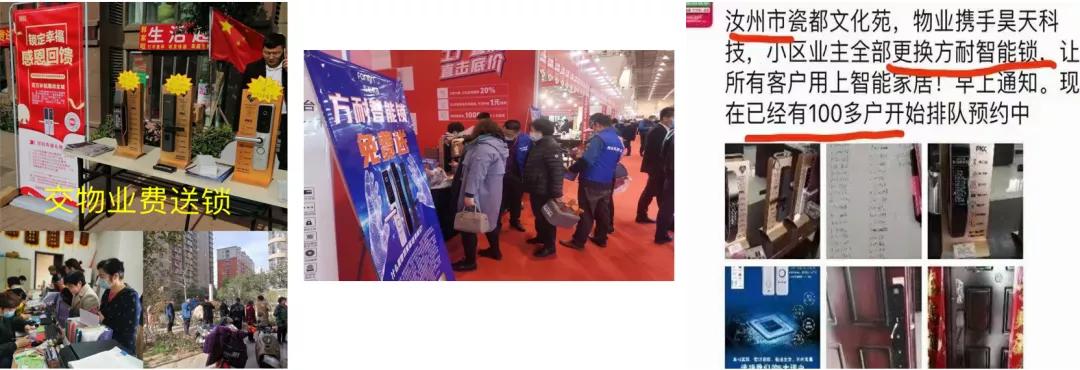 智能锁销售渠道及方法,智能锁专卖店如何引流