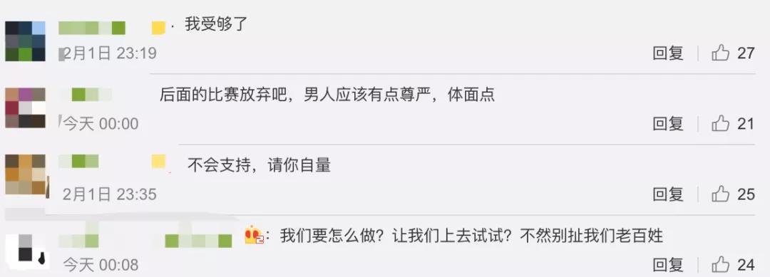 男足三比一输给越南,大年初一被人骂