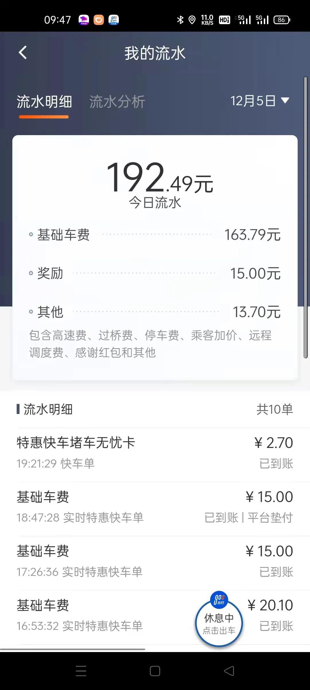 还是那句话，什么订单平台抽成最高系统就优先推荐什么订单