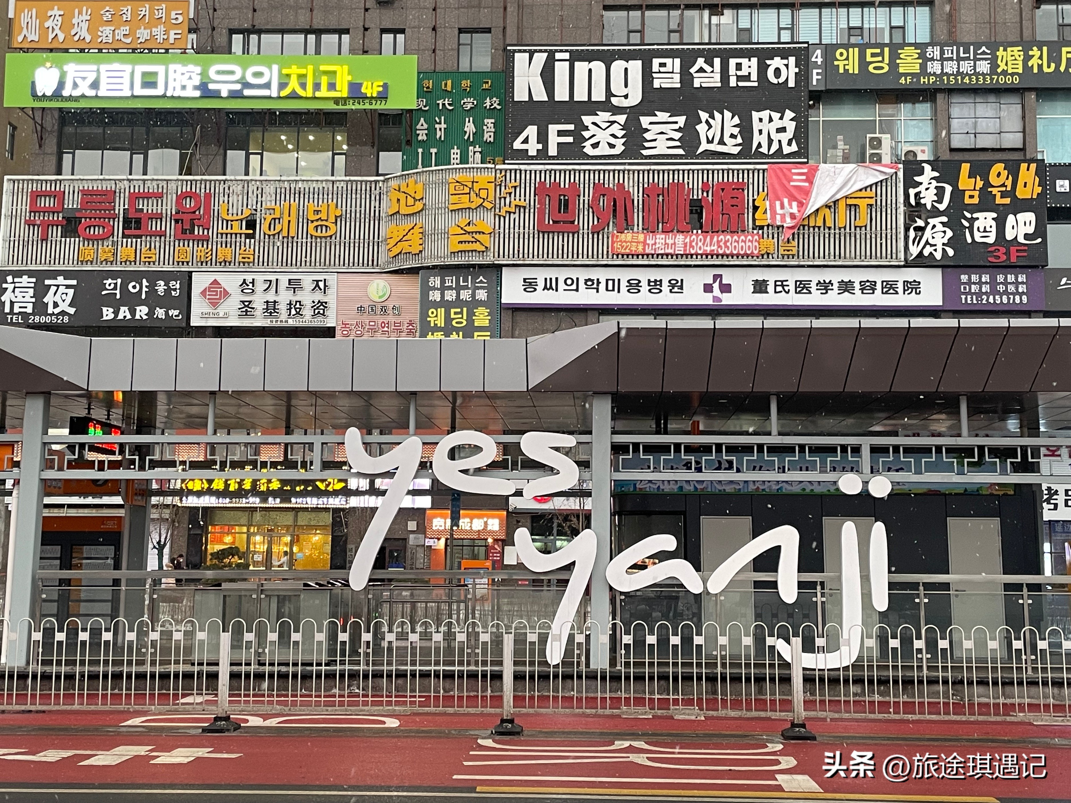 延吉旅游美食和景点,一座来了就不想走的城市昆明