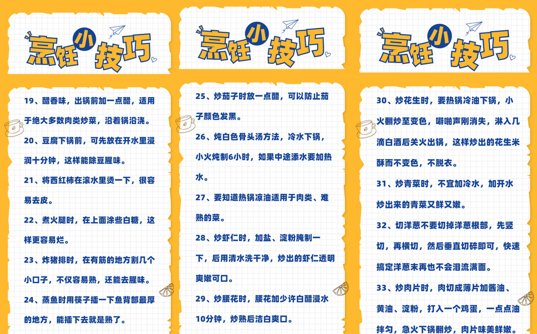 照着书本学做菜,家常年夜饭菜谱100道简单