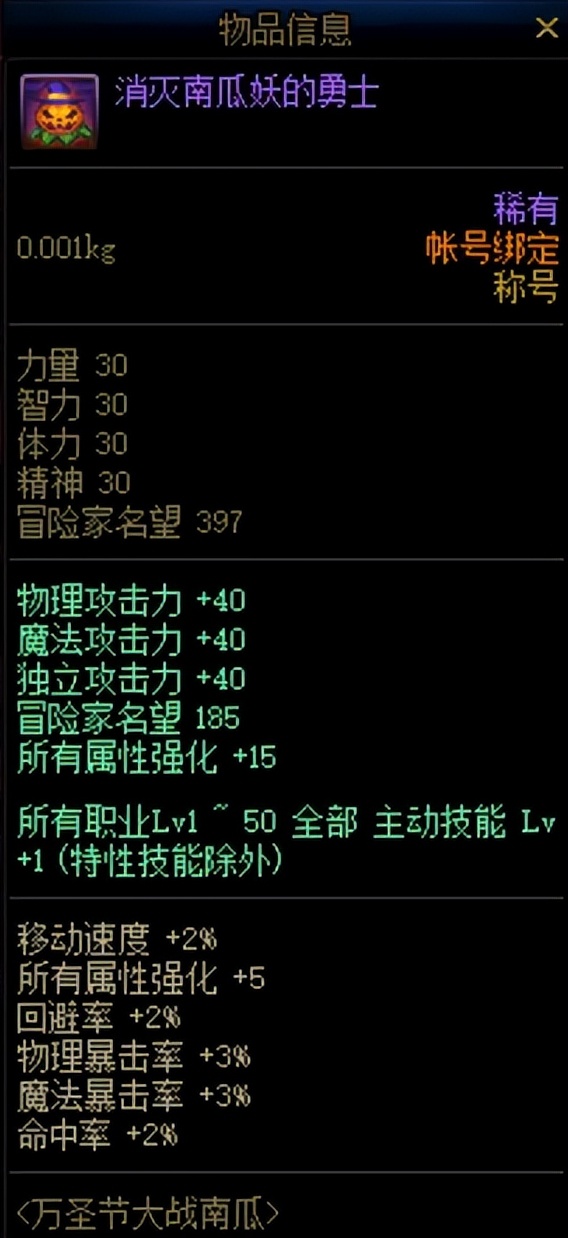 dnf开服选哪五个角色,13周年称号