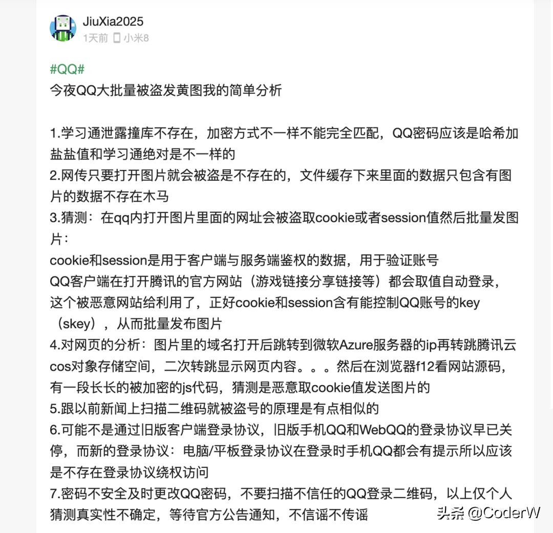 扫码登录号怎么还会被盗,为什么qq扫码登录还是被盗号