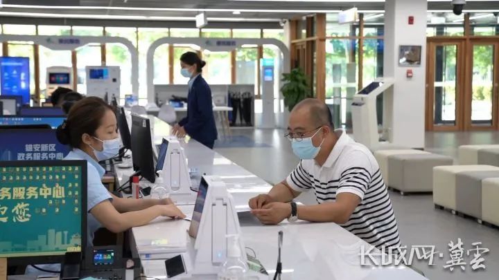 京津冀雄安一网通办,雄安便民服务一号