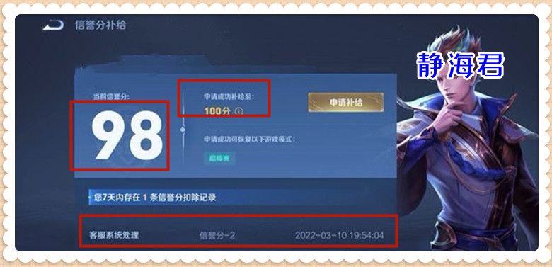 王者荣耀客服信誉分恢复,王者荣耀挂机信誉等级怎么恢复