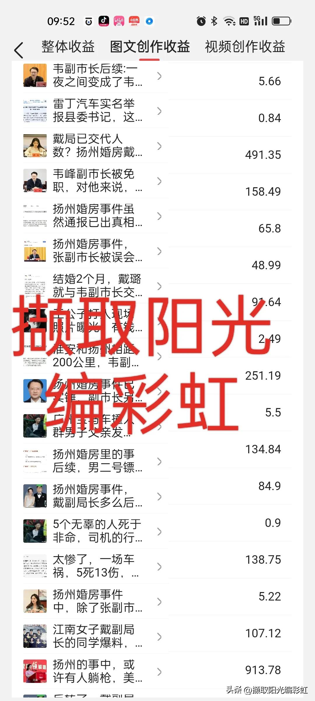 头条一个月能月入10万,怎么做到头条日收入100以上