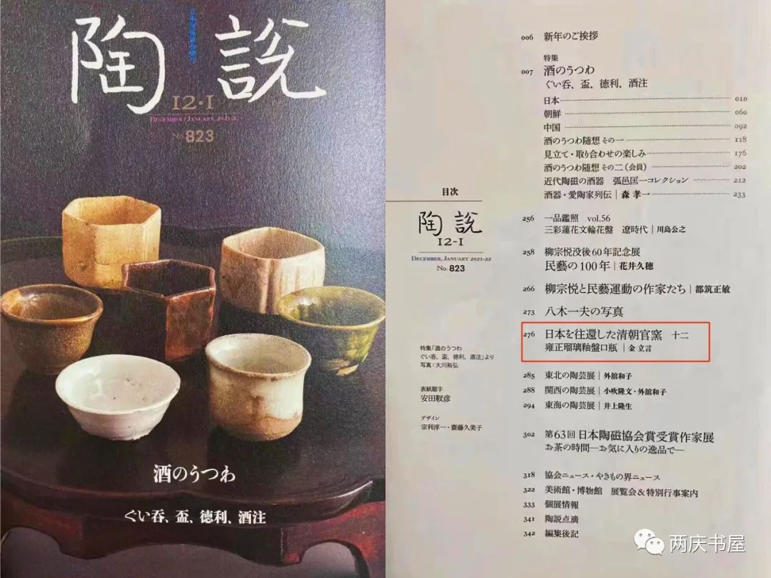 日本回流的清瓷瑰宝（9）——雍正霁蓝釉塔式瓶