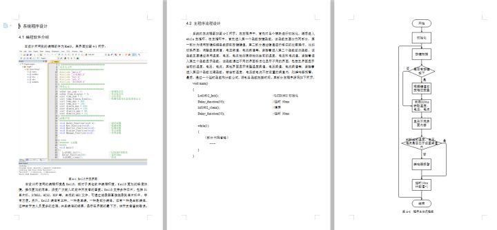 智能电池管理系统的设计简介,电池管理系统创新技术应用