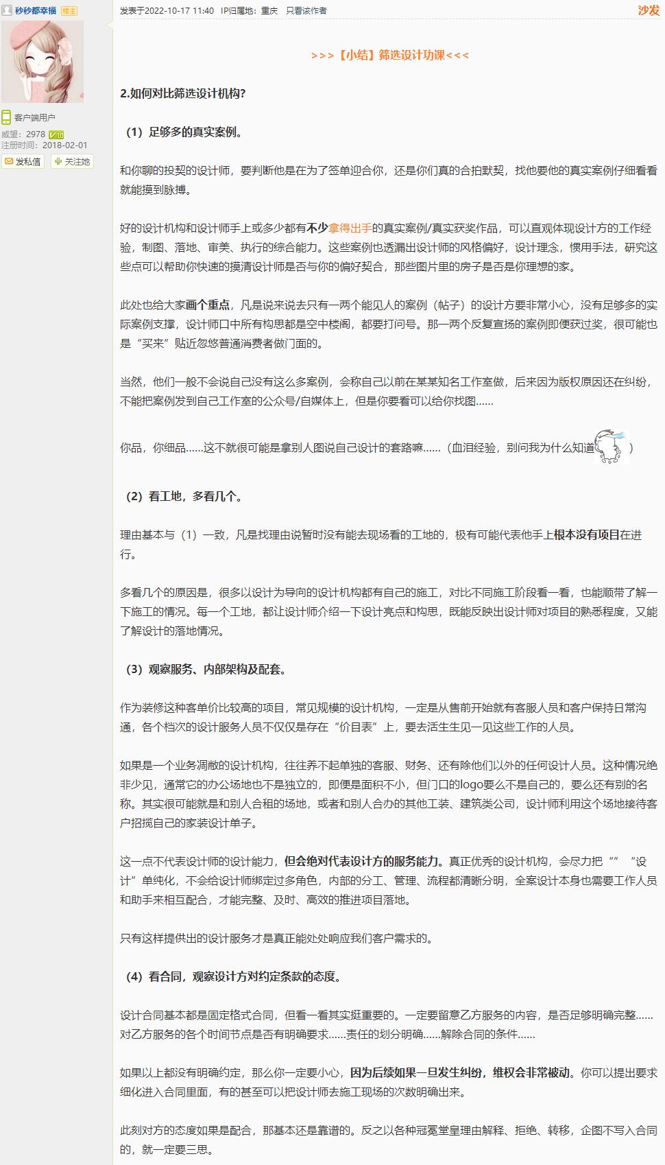 装修19万全部打水漂,十万元装修费违约8个月赔多少