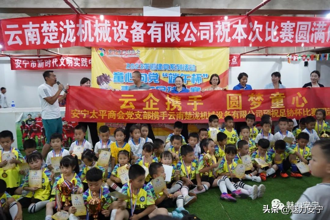 安宁区中学生足球联赛,安宁县足球队