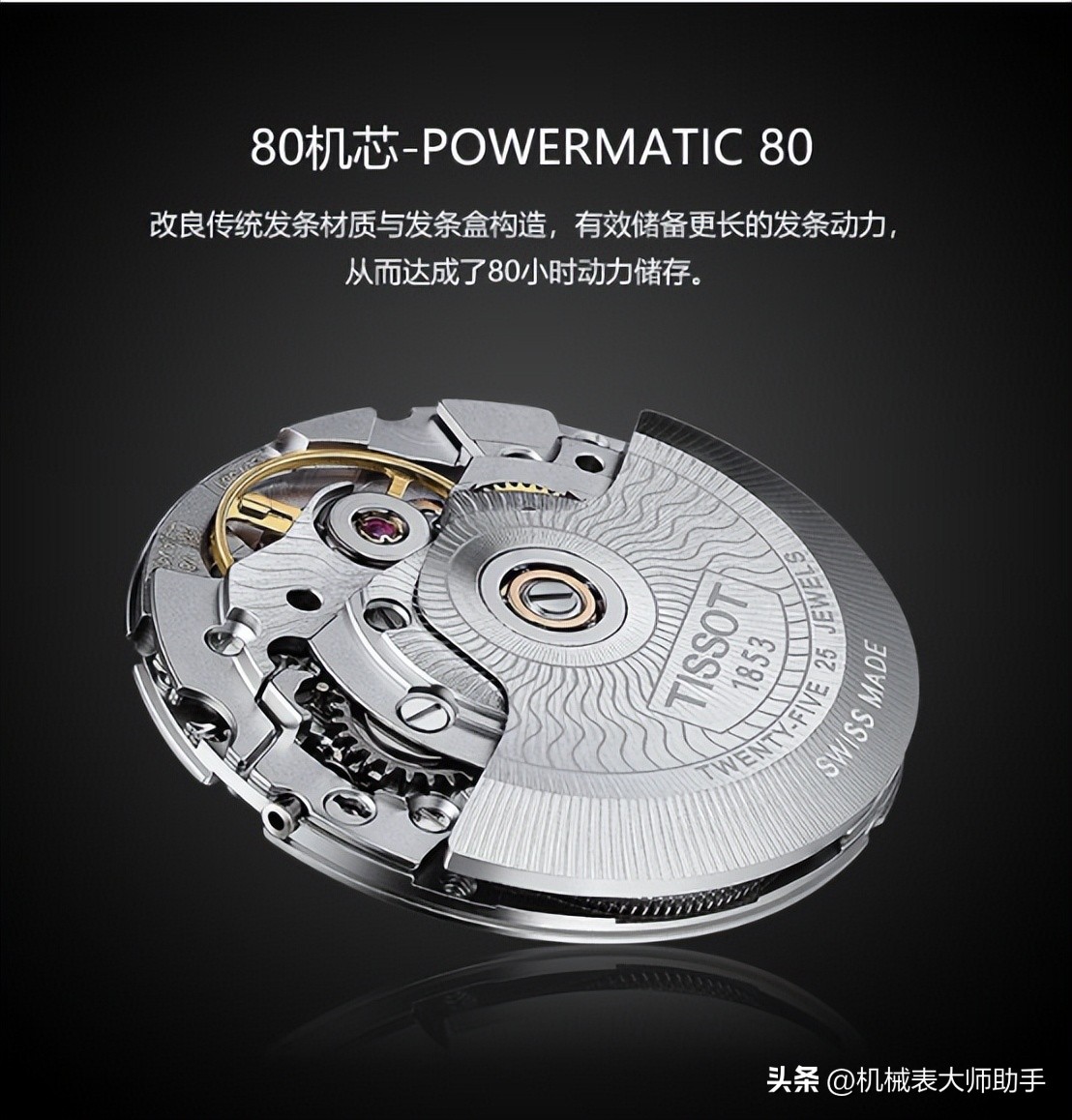 手表机芯等级分类,不同档次的手表机芯区别