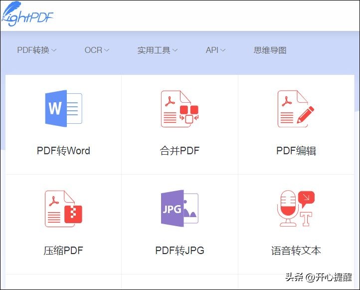 免费将pdf转换成word的软件在线,免费pdf转换word软件哪个好用