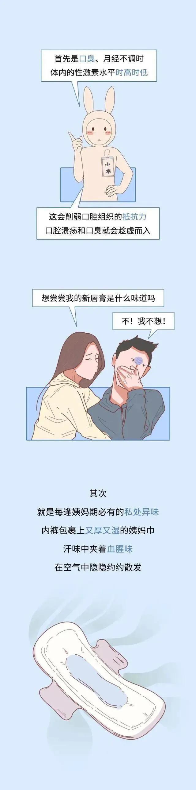 女孩子身上臭怎么回事,女生身上比男生臭吗