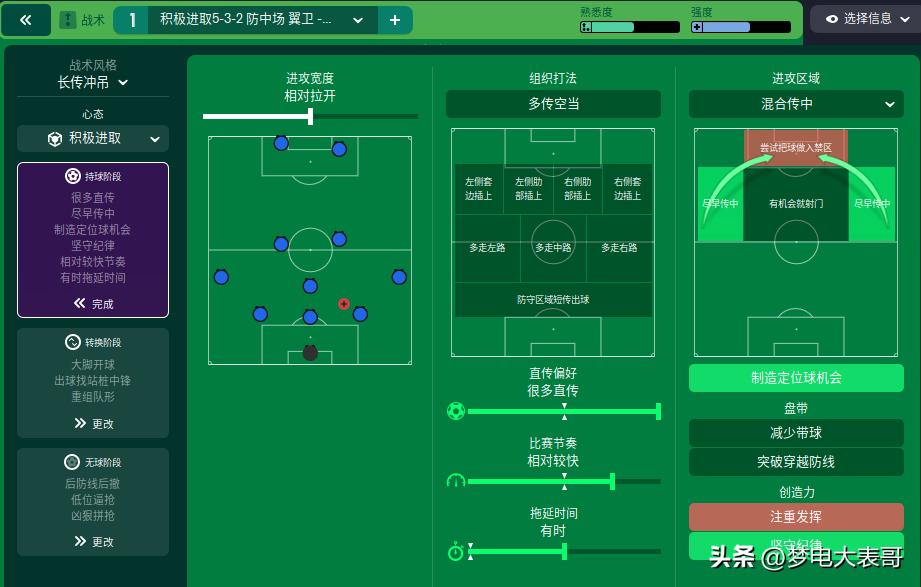 足球经理2024最大亮点,足球经理2024深度测评