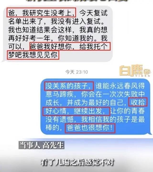 湖北男子去世母亲拨通了他的电话,男子把父母的遗体火化