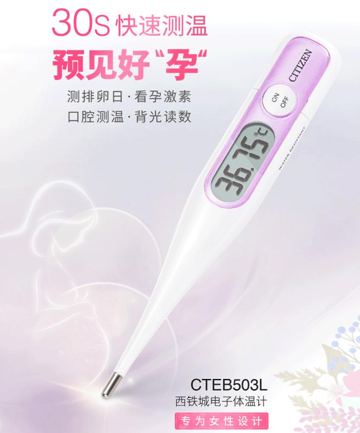 体温计电子体温计品牌推荐,口碑最好的电子体温计